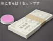 画像1: 【片面印刷】プロ用の札勘練習用模擬紙幣〔1セット〕紙100枚+メクール1個+紙帯2枚（札勘手順書付） (1)