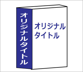 ラベルやタイトルの追加イメージ